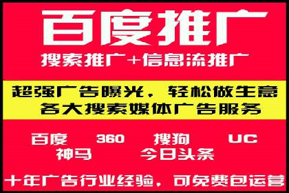 初探百度推广：中小企业如何利用平台提升品牌
